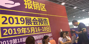 2018第18届南京国际纺织品面辅料\纱线\服装贴牌\缝制印花博览会(秋冬)