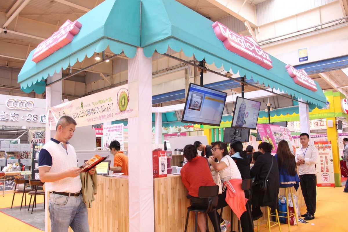 2018第27届上海国际连锁加盟展览会