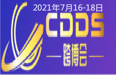 2021成都国际跨境电商交易博览会