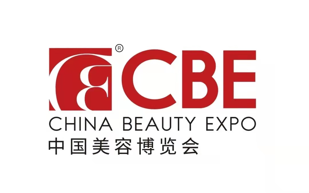 2023年上海美博会-上海浦东美博会CBE-2023年上海浦东美博会