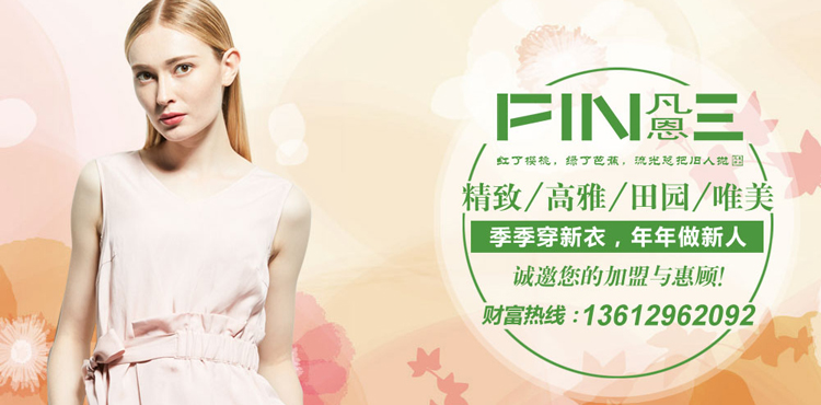 深圳市凡恩时尚设计有限公司