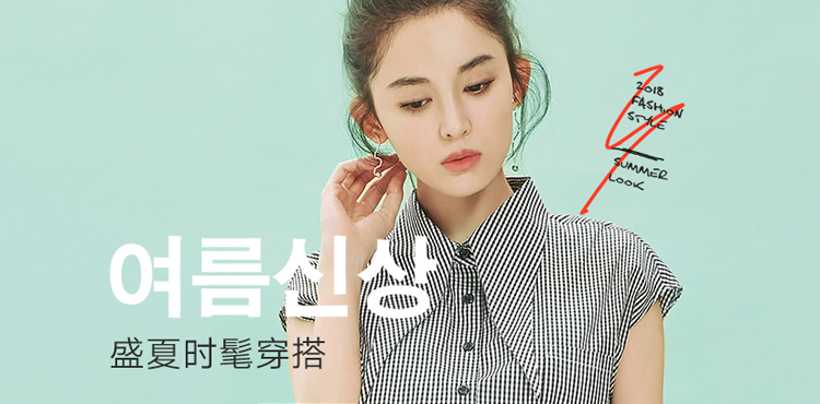 韩都衣舍电子商务集团股份有限公司