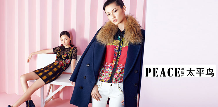 宁波太平鸟时尚服饰股份有限公司