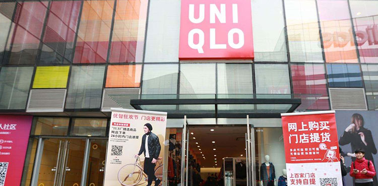 迅销(中国)商贸有限公司