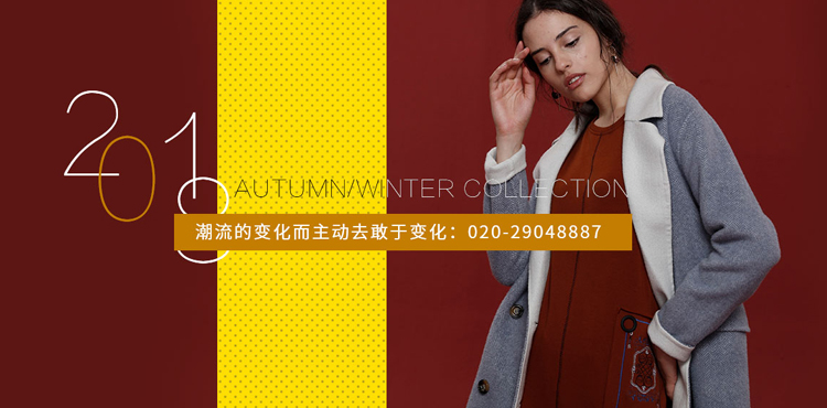 广州注释服饰有限公司