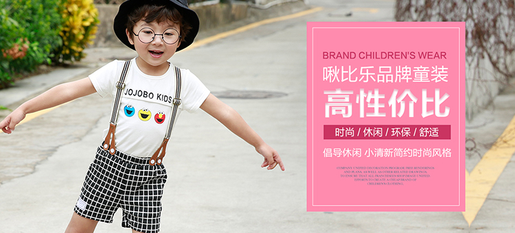 东莞市童谣服饰有限公司