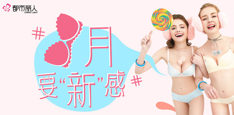 广东都市丽人实业有限公司