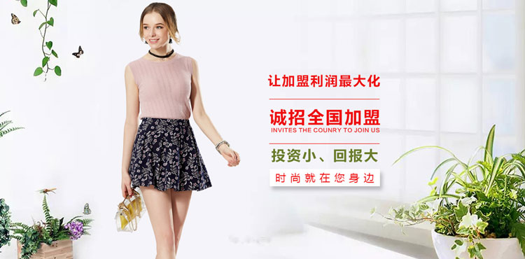 广州市偏爱服饰有限公司