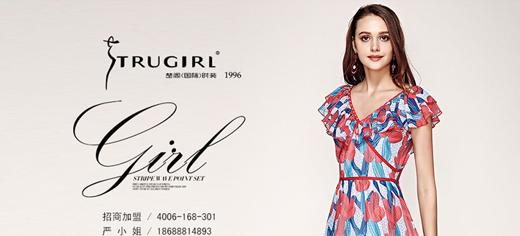 楚阁（国际）时装有限公司 