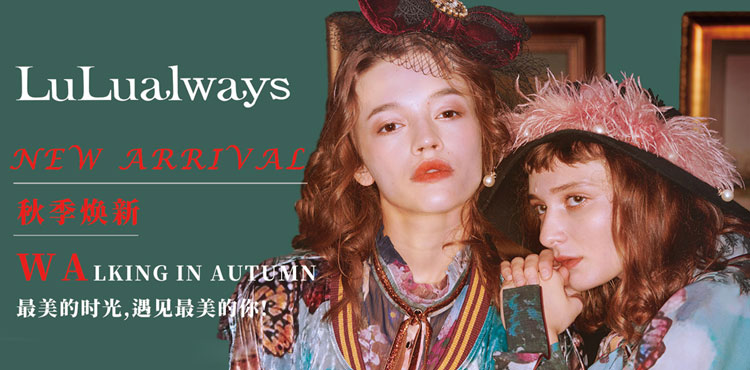 上海我爱露露时尚科技有限公司