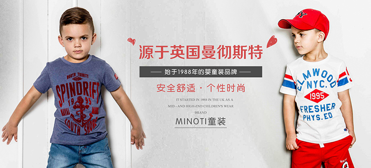 广州宝舒婴童服饰有限公司