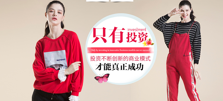 广州辰尚服饰有限公司