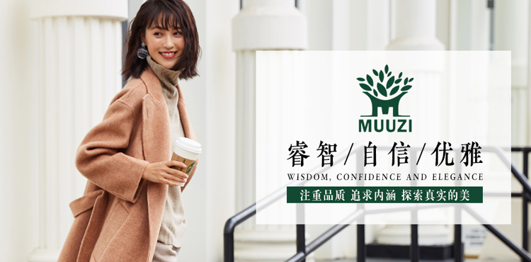 深圳如是服装有限公司