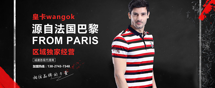 邀请函丨诚邀您参加皇卡2018秋冬新品订货会wang ok~!!!