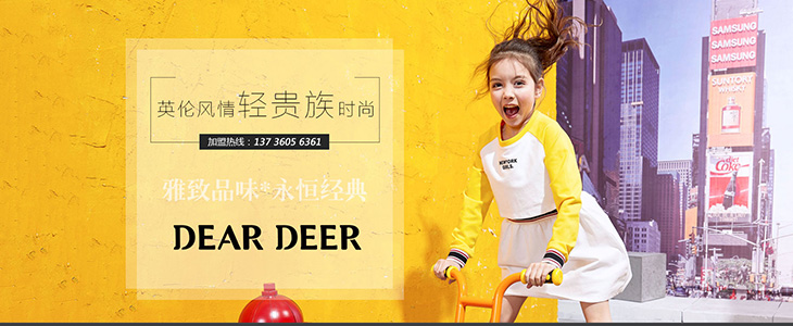 2019 DEAR DEER春夏新品发布会