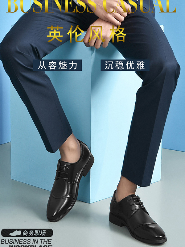 公牛世家英伦皮鞋