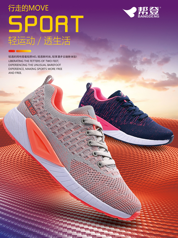 帮登2018秋季款式