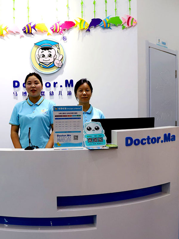 马博士游泳馆店铺