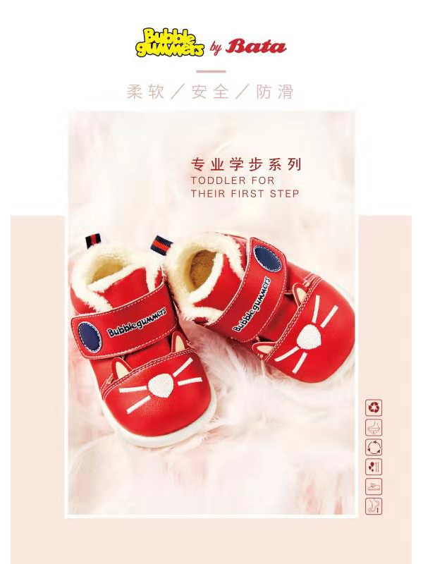 Bubblegummers童鞋新品展示