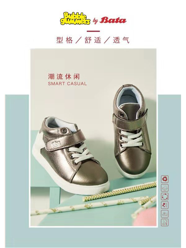 Bubblegummers舒适童鞋展示