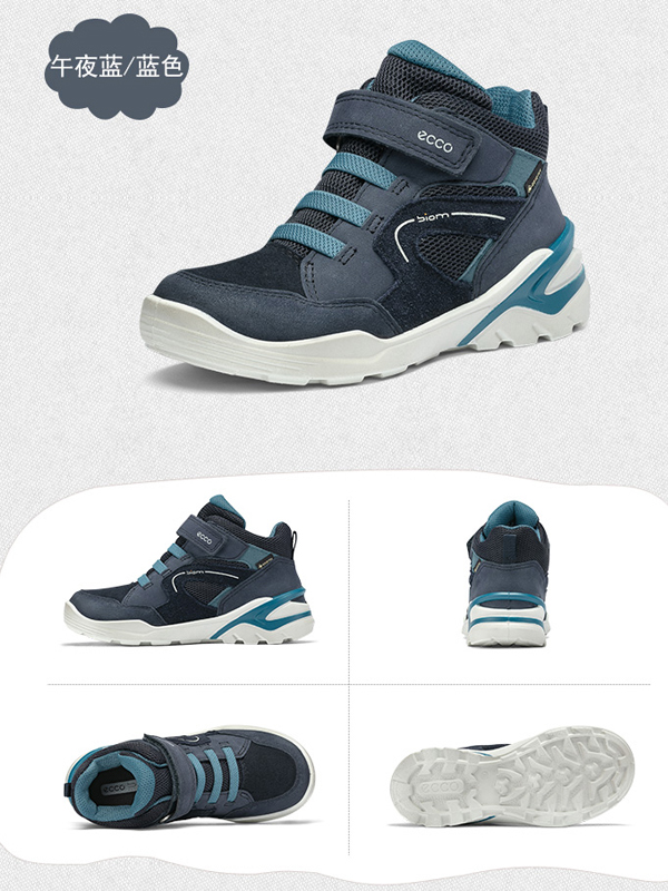 ECCO 青少年童鞋健步旅行系列
