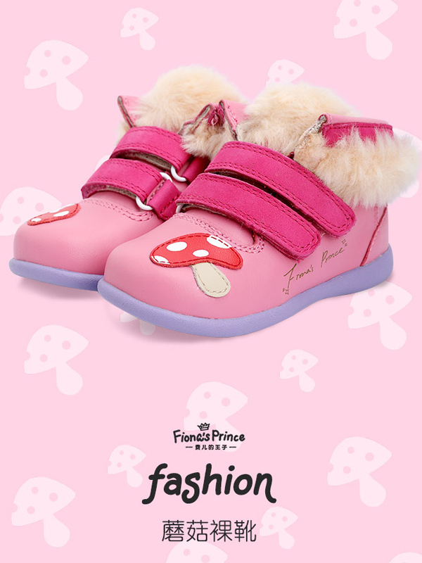 费儿的王子加绒童鞋保暖防泼水蘑菇棉鞋