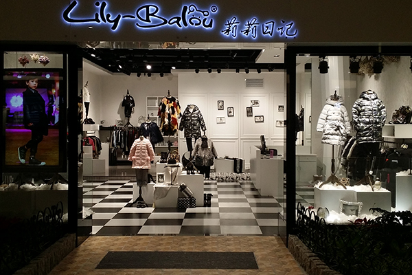 莉莉日记童装店铺形象展示