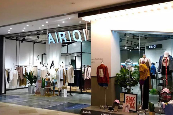 爱蕊崎专卖店形象