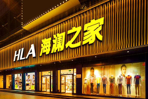 海澜之家店铺实景图