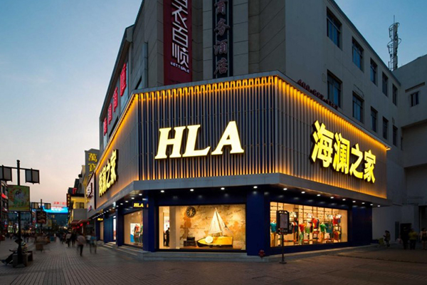 海澜之家店铺实景图展示