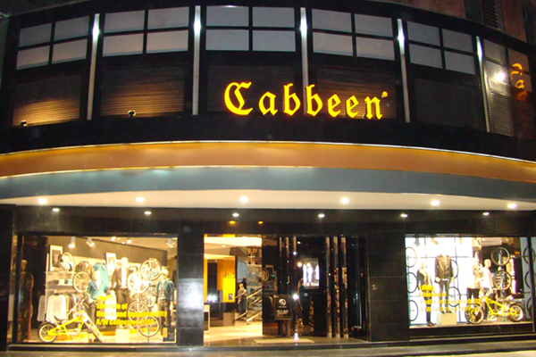 卡宾店铺实景图