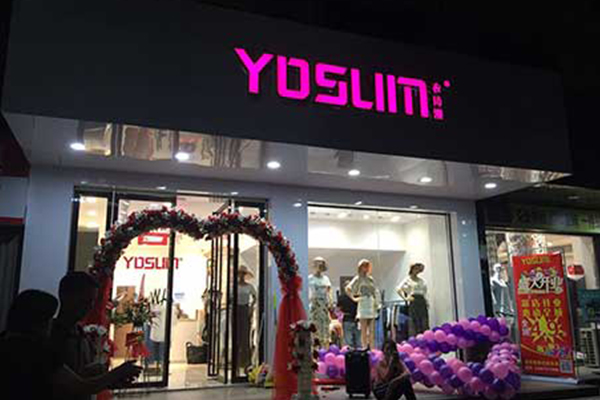 衣诗漫店铺实景图