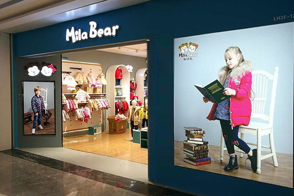 米拉熊店铺实景图