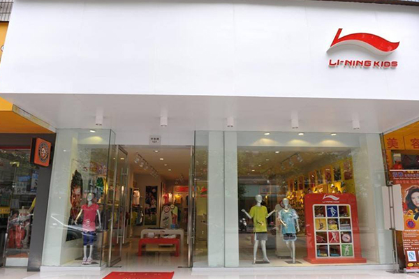 李宁店铺实景图