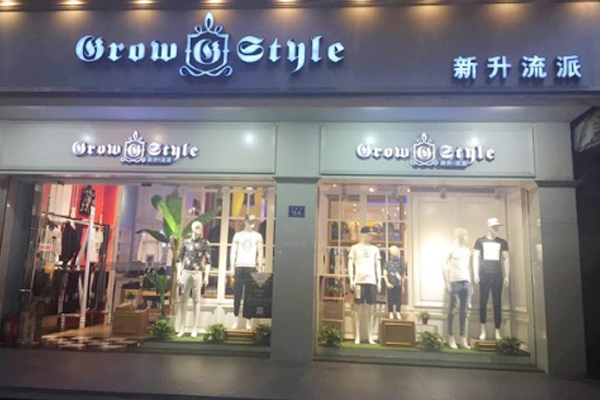 新升流派店面形象图