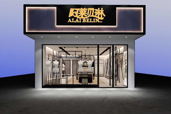 阿莱贝琳店铺形象图