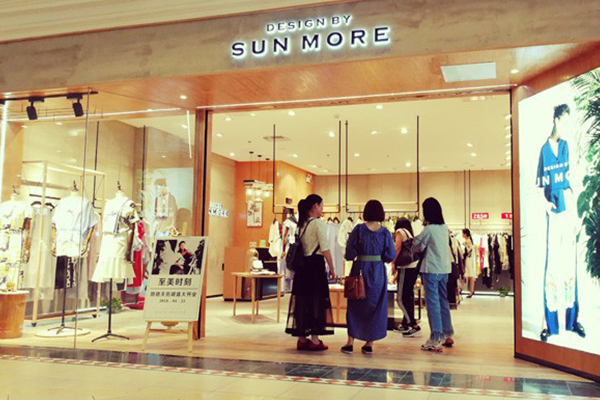  尚默店铺实景图