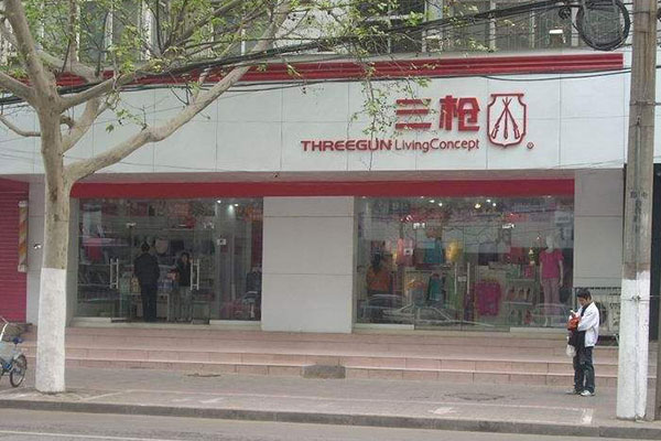 三枪店面形象图