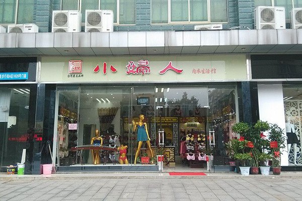 小妇人品牌内衣店铺门店展示