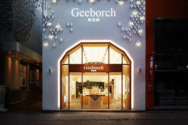 歌宝琪店铺实景图