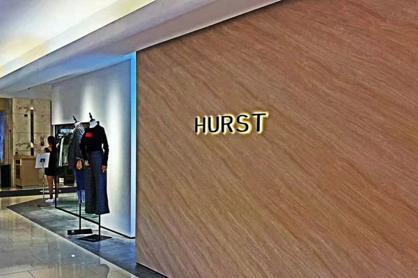 HURST店铺实景图