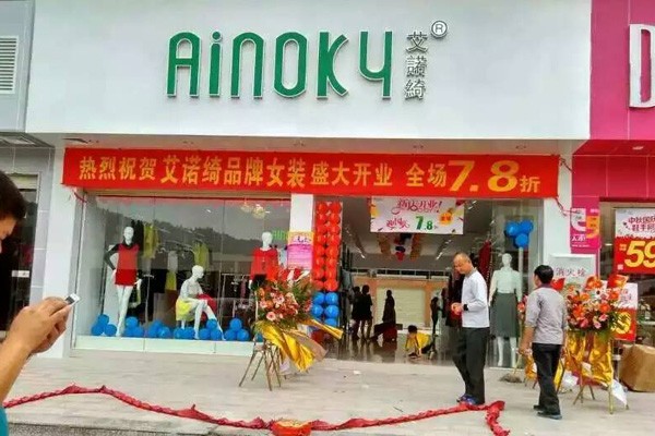 艾诺绮店面形象图