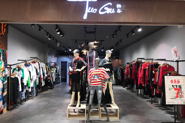 拓谷店面形象图