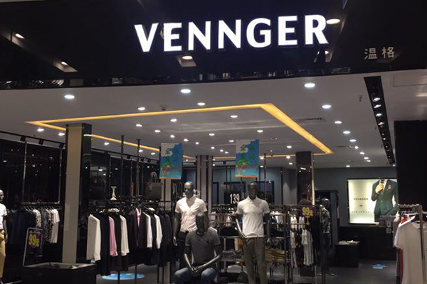 温格店面实景图