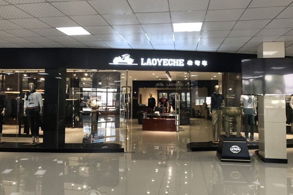 老爷车店面形象图