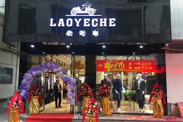 老爷车店面效果图