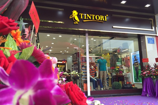 添多利店面形象图