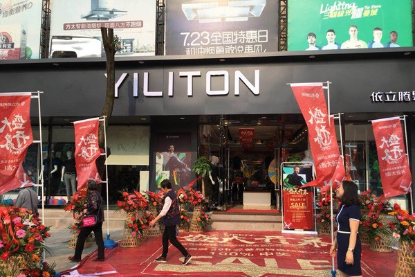 依立腾店面效果图