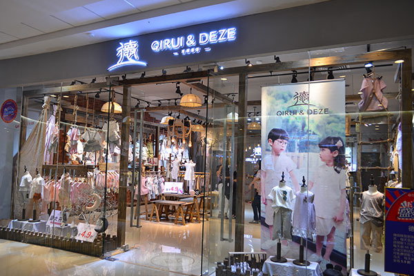 琦瑞德泽童装店铺实景图
