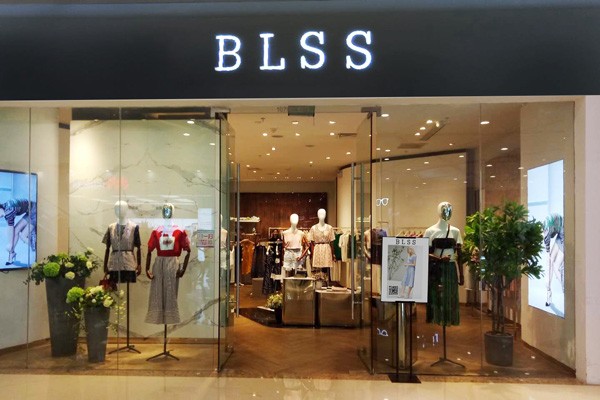 布伦圣丝店面实景图